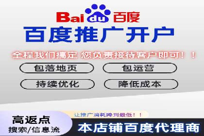 深度解析：百度竞价托管的成功秘诀